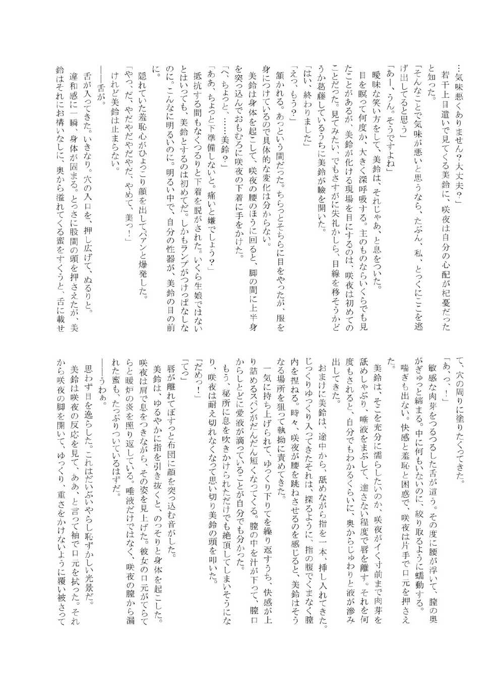 (C79) [Encore 62℃ (Various)] Touhou Kouginmu 2 (Touhou Project) - Page 38