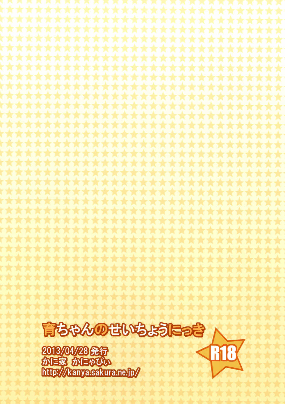 [Kaniya (Kanyapyi)] Iku-chan no Seichou Nikki (THE IDOLM@STER MILLION LIVE!) [Spanish] [Taidana F@nsub] [Digital] - Page 21