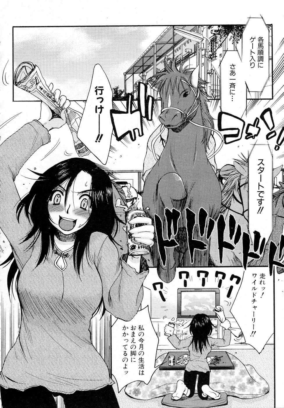 [Oonami Youko] Powerful Girls! - Page 7