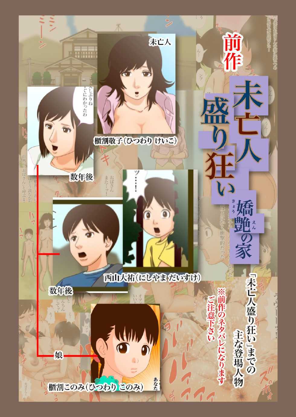 [GN (Girl's Number)] Miboujinzakari Kurui 2 - Page 3