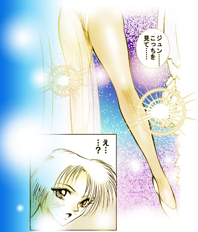 [DC Project] Dressing Slave Doll - Page 38