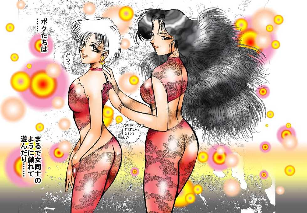 [DC Project] Dressing Slave Doll - Page 40