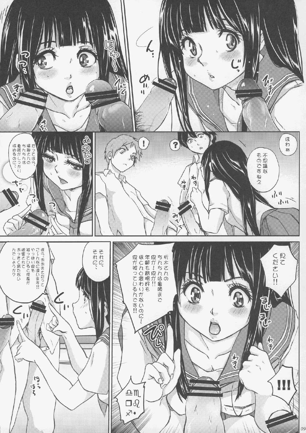 (C82) [Sekai Kakumei Club (Ozawa Reido)] Erushitteiru ka? - Chitenshi Chitandael no Bouken - The Adventures of bitch angel chitandael (Hyouka) - Page 10