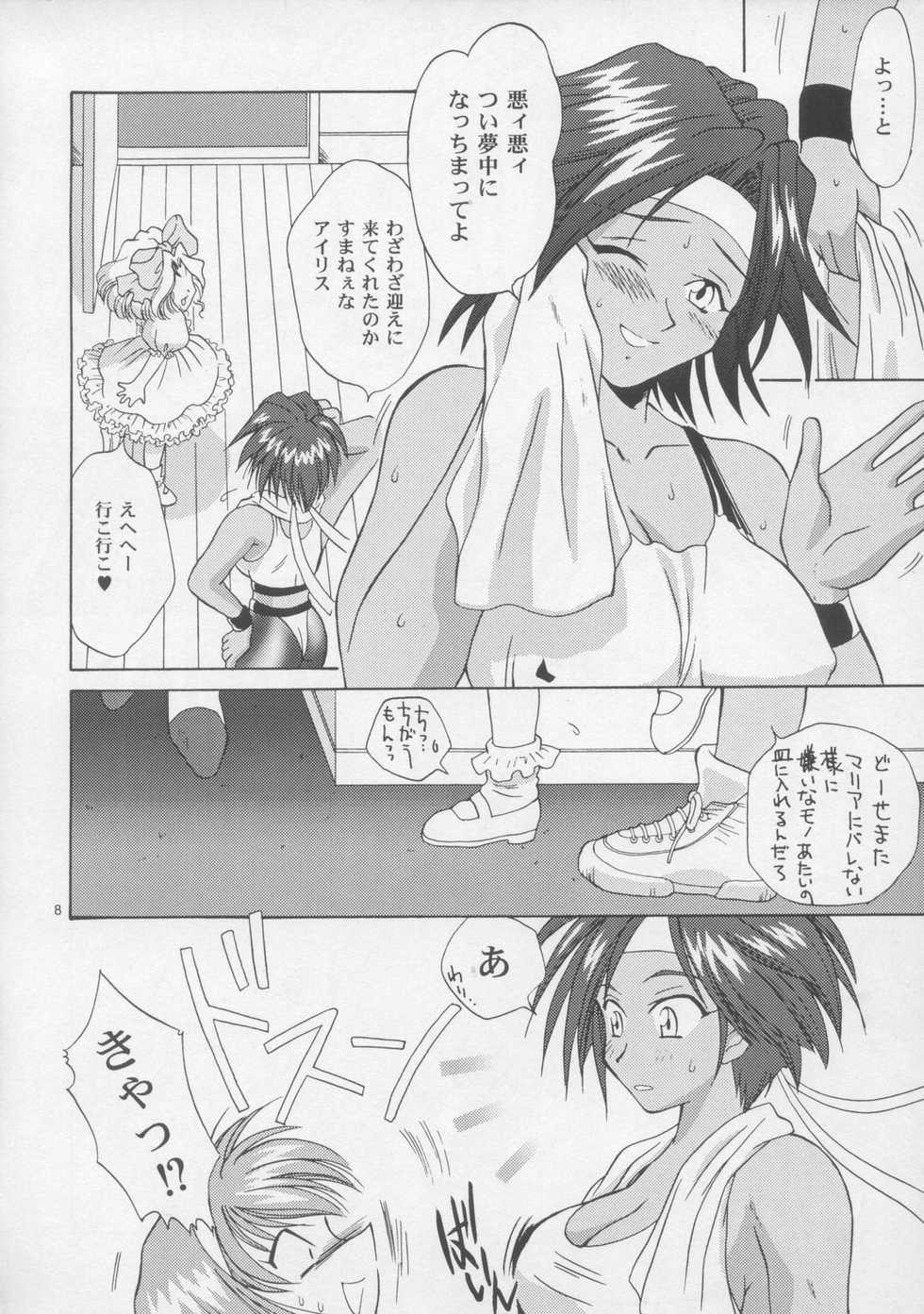 [U.R.C (MOMOYA SHOW-NEKO)] Woman  (Sakura Taisen) - Page 7