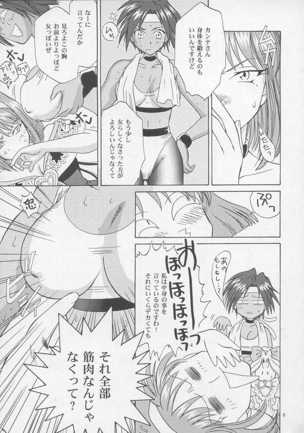 [U.R.C (MOMOYA SHOW-NEKO)] Woman  (Sakura Taisen) - Page 8