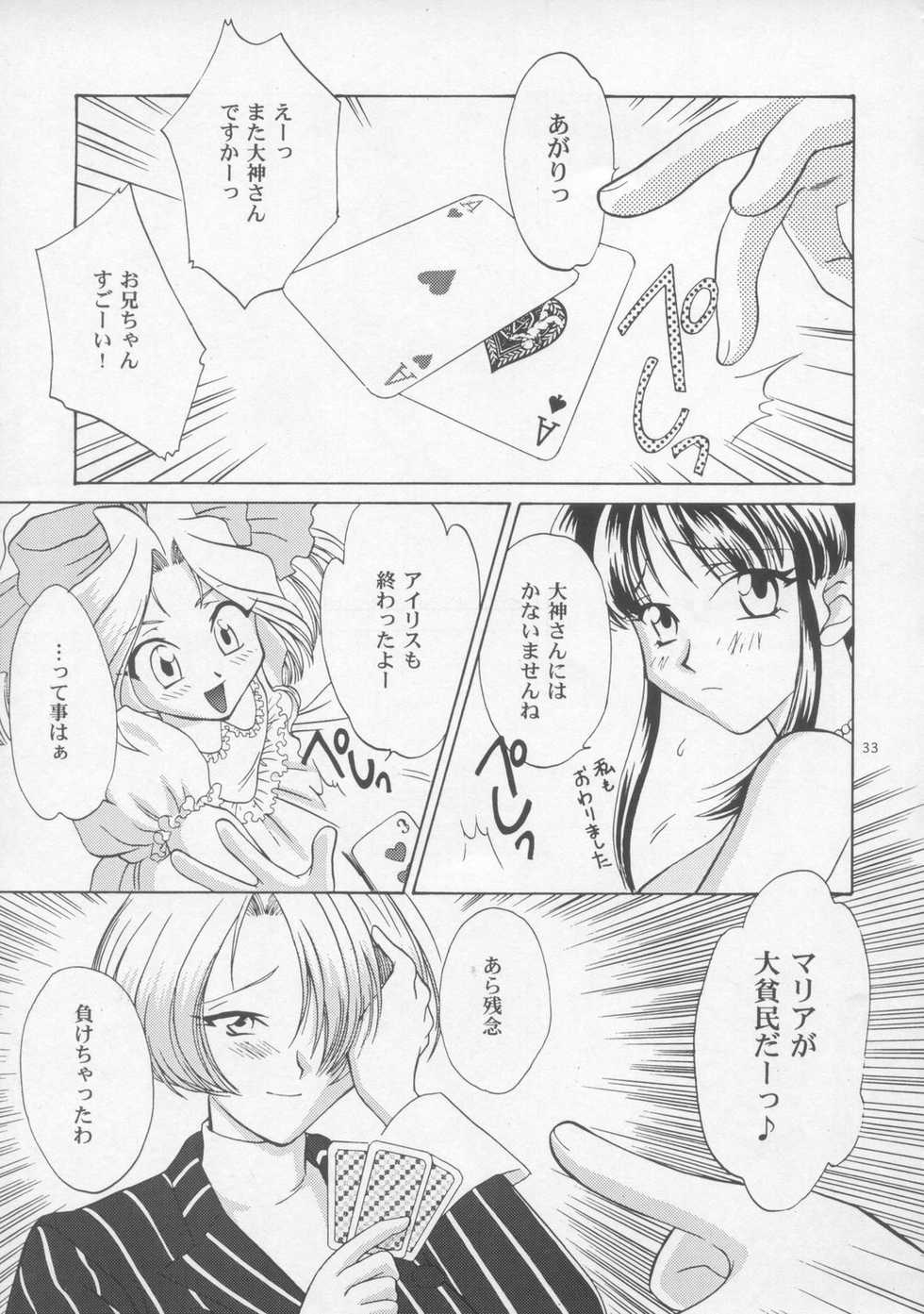 [U.R.C (MOMOYA SHOW-NEKO)] Woman  (Sakura Taisen) - Page 32