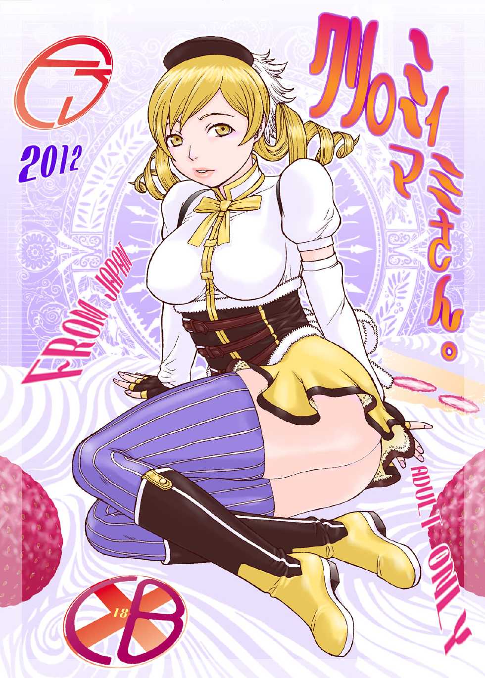 [From Japan (Aki Kyouma)] Creamy Mami (Puella Magi Madoka Magica)[digital] - Page 1