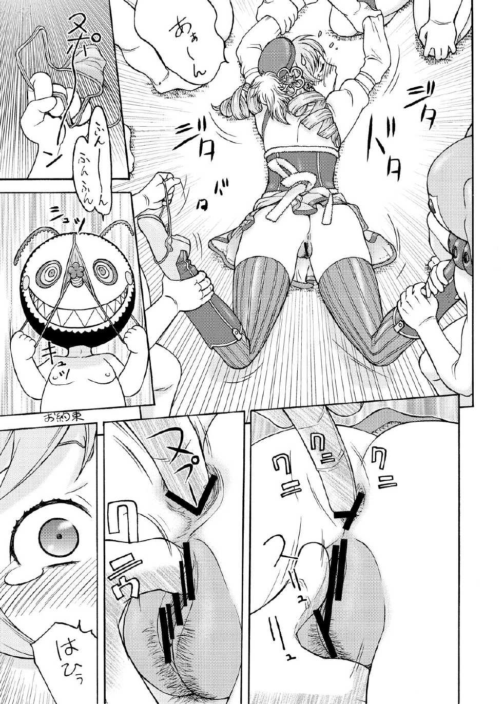 [From Japan (Aki Kyouma)] Creamy Mami (Puella Magi Madoka Magica)[digital] - Page 8