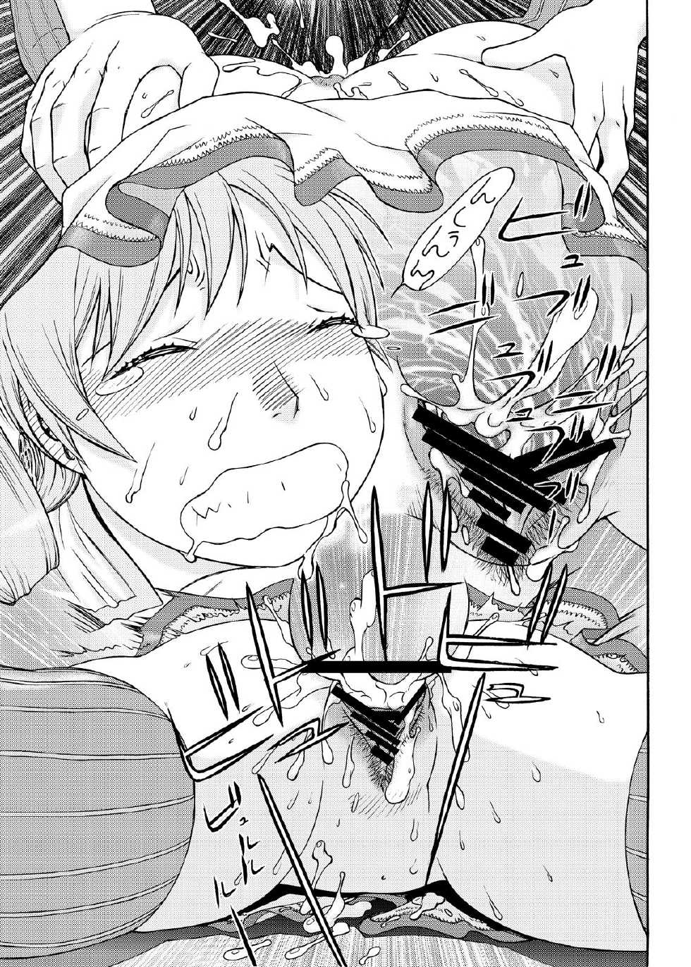 [From Japan (Aki Kyouma)] Creamy Mami (Puella Magi Madoka Magica)[digital] - Page 14