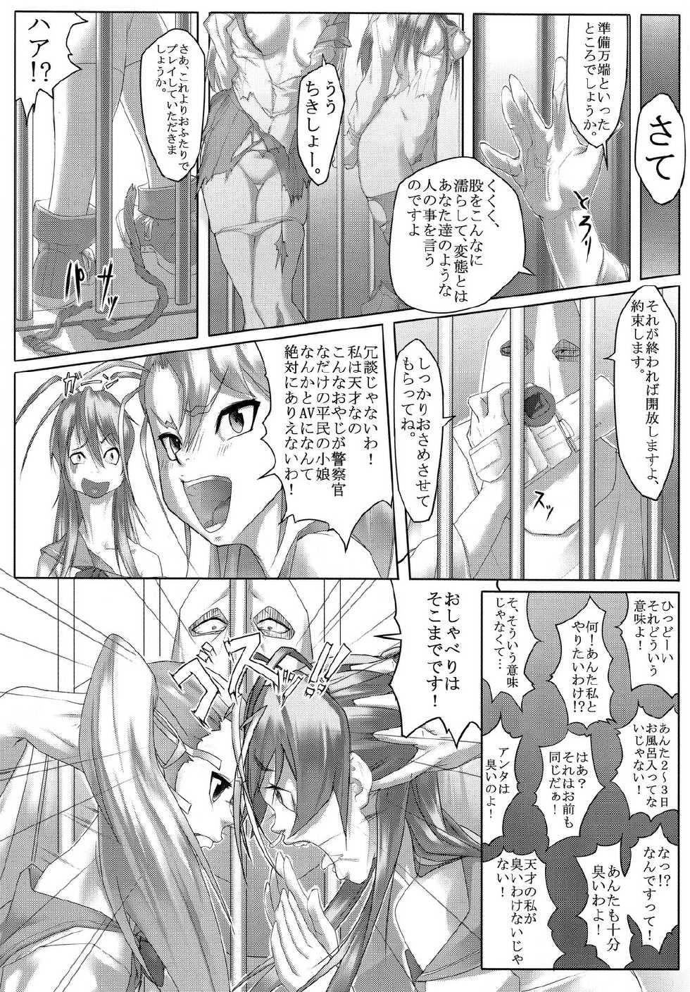 [Milky Paint (Moyatto)] Act.X LUST OF THE DEAD (Gakuen Mokushiroku HIGHSCHOOL OF THE DEAD) - Page 5