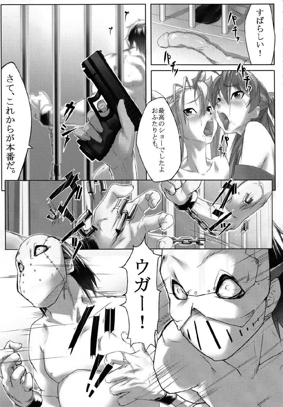 [Milky Paint (Moyatto)] Act.X LUST OF THE DEAD (Gakuen Mokushiroku HIGHSCHOOL OF THE DEAD) - Page 12