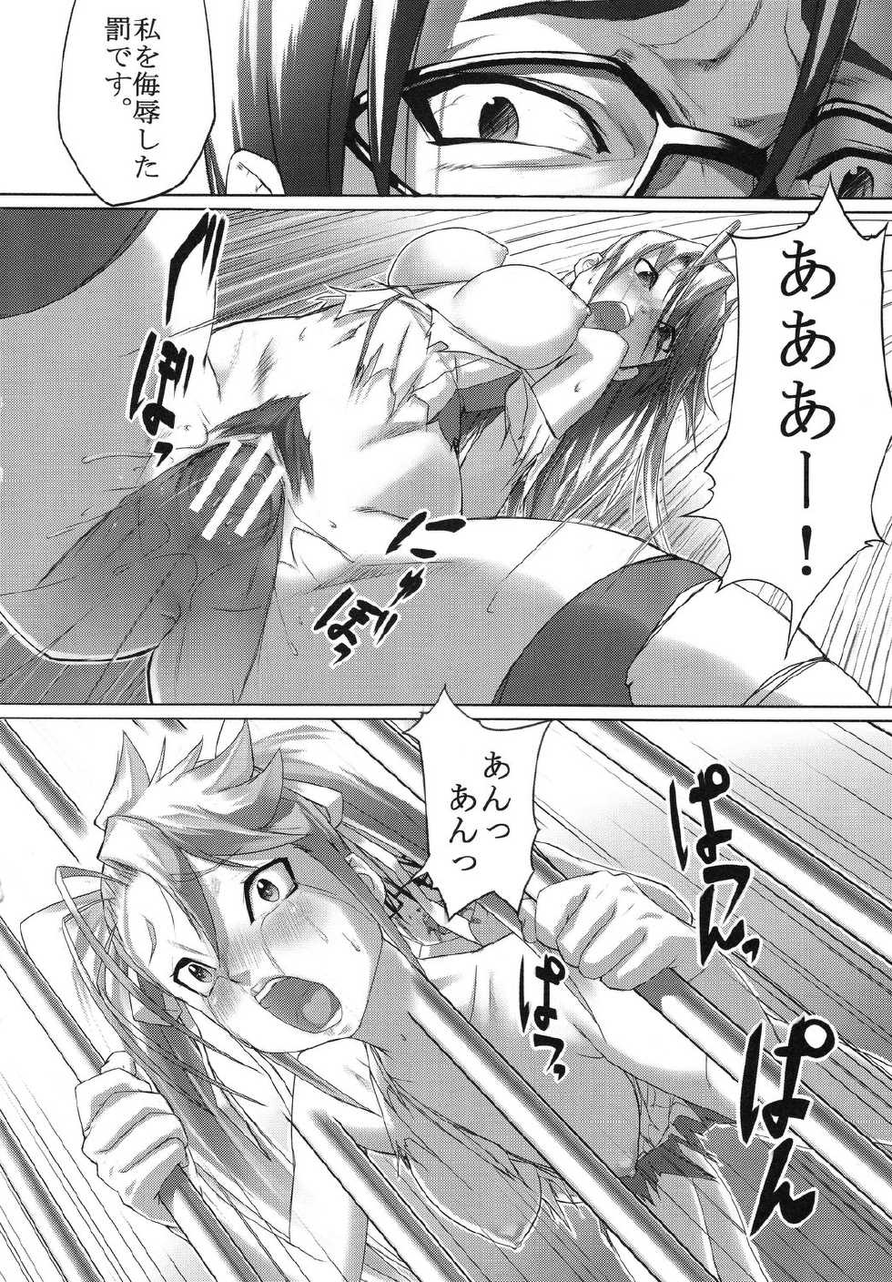 [Milky Paint (Moyatto)] Act.X LUST OF THE DEAD (Gakuen Mokushiroku HIGHSCHOOL OF THE DEAD) - Page 19