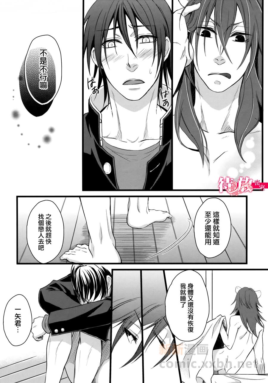[紫妲たかゆき] HAM*CHU (Yaoi) (chinese) - Page 10