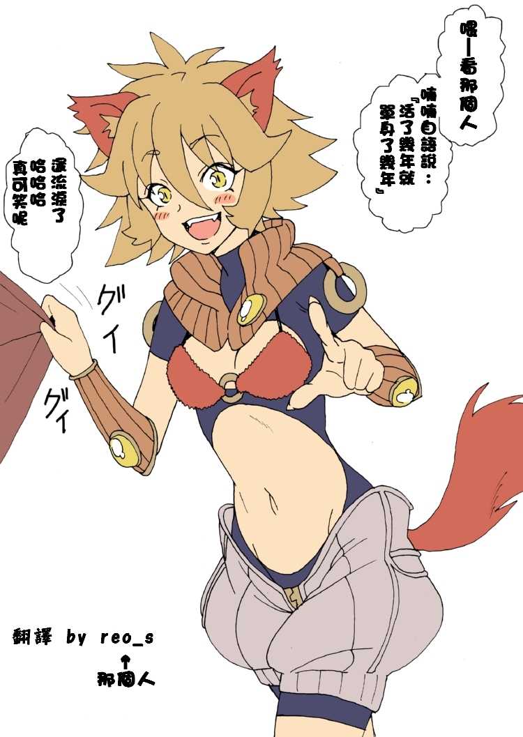 [Yanagida Fumita] Juujin Laina-san [Chinese] [reo_s] - Page 6