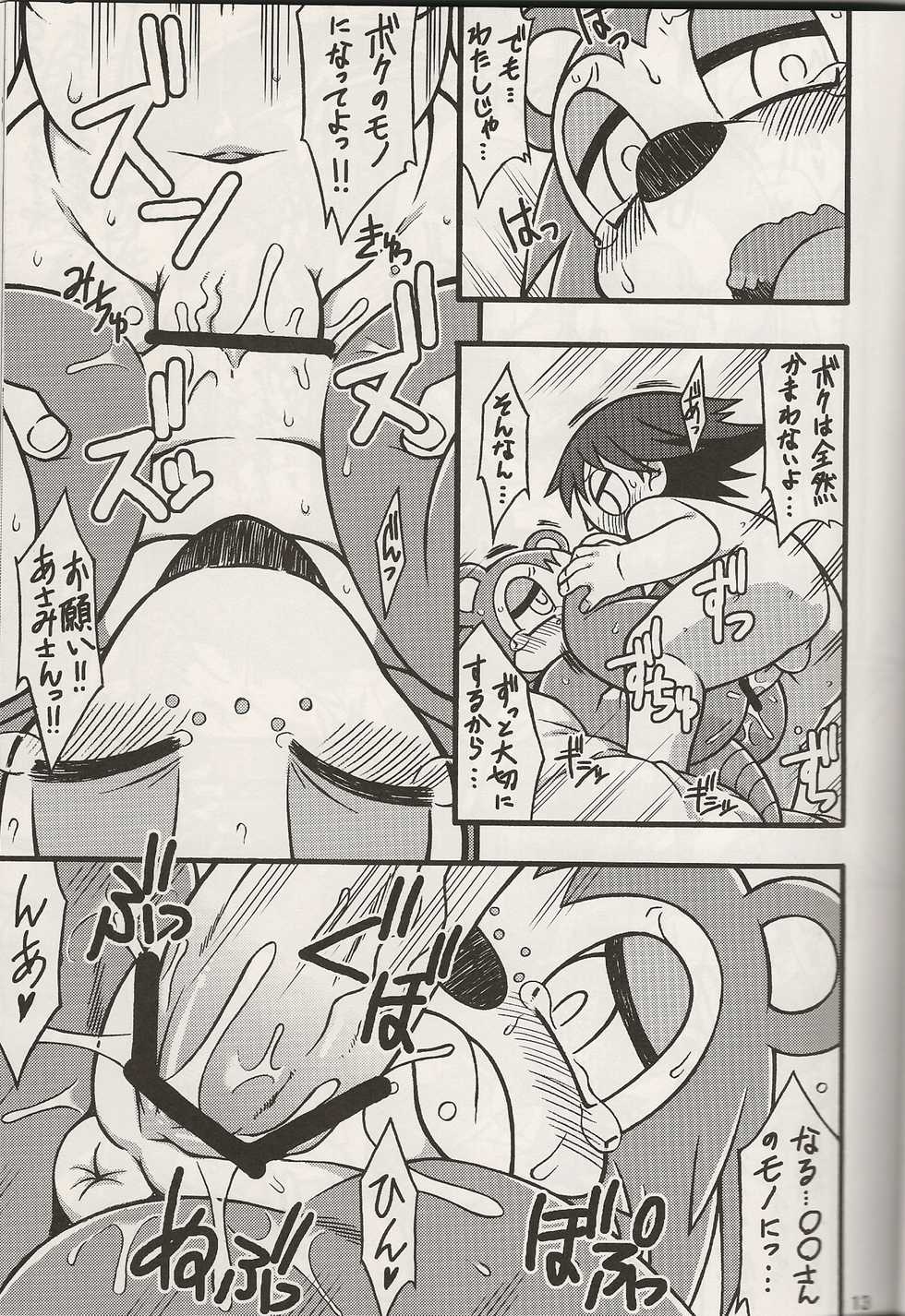 (Kemoket 2) [Myaoineko (Various)] Ora ga Mura no Kanbanmusume (Animal Crossing) - Page 12