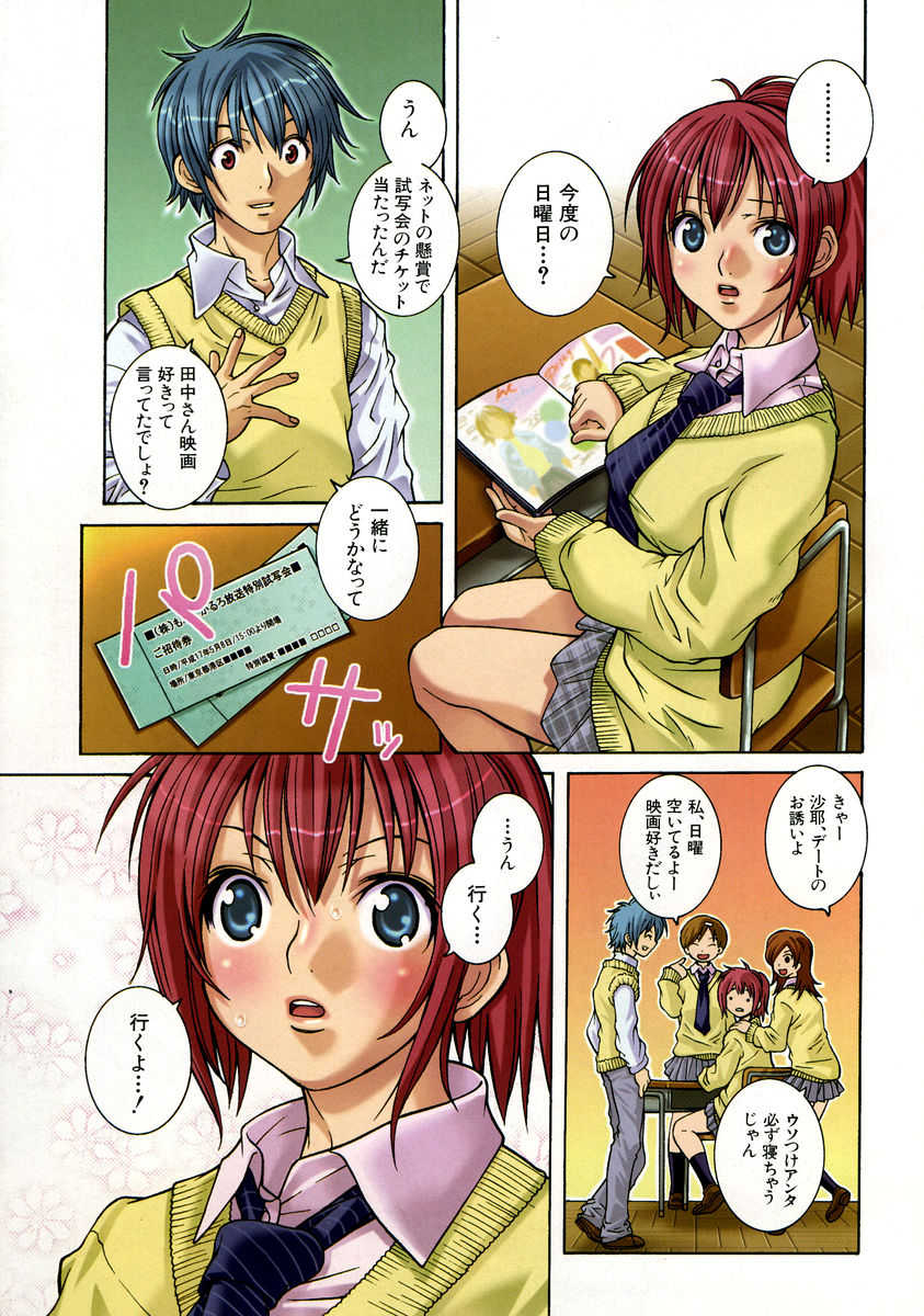 COMIC MUJIN 2005-06 - Page 5