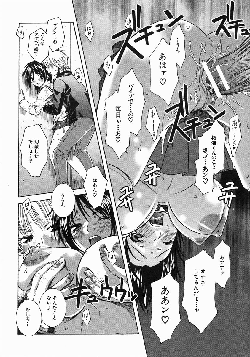 COMIC MUJIN 2005-06 - Page 28