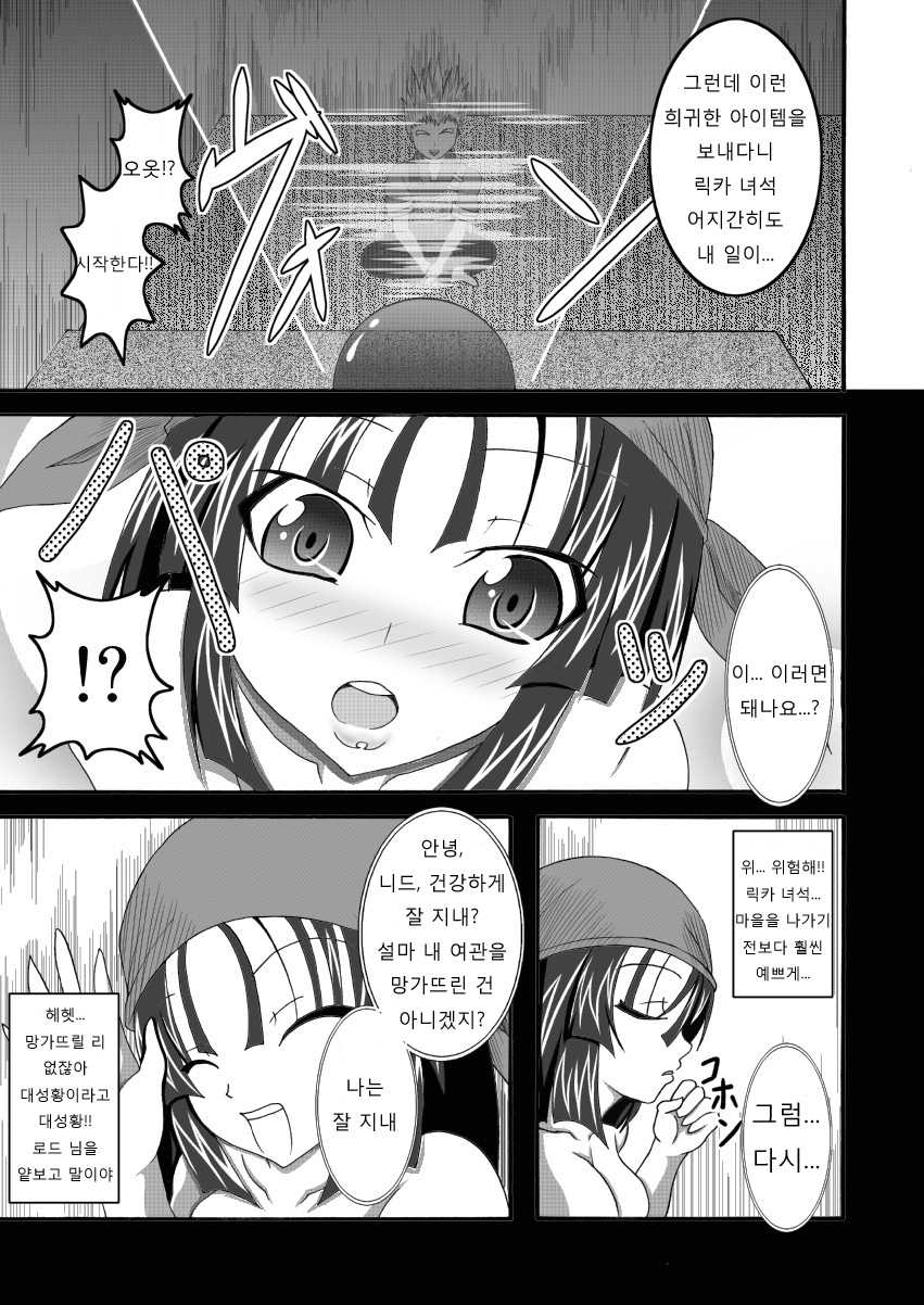 [Bitch Bokujou (Bokujou Nushi K)] Sekaiichi no Yadoya no Benki | 세계제일의 민박변기 (Dragon Quest IX) [Korean] [리치니스] - Page 20