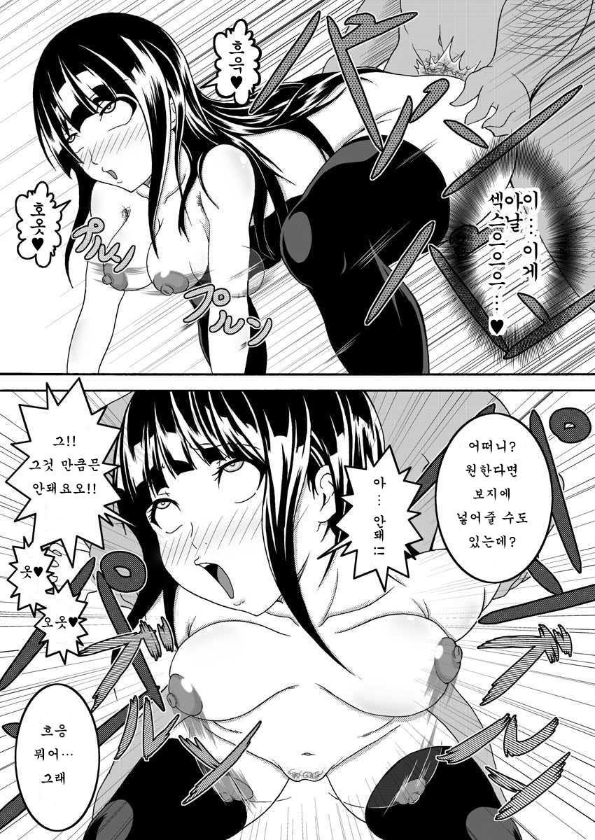 [Bitch Bokujou (Bokujou Nushi K)] Mata kara Hajimaru Bitch na Oshigoto | "Start From the Loins" Bitch Work (Bakuman.) [Korean] [Digital] - Page 12