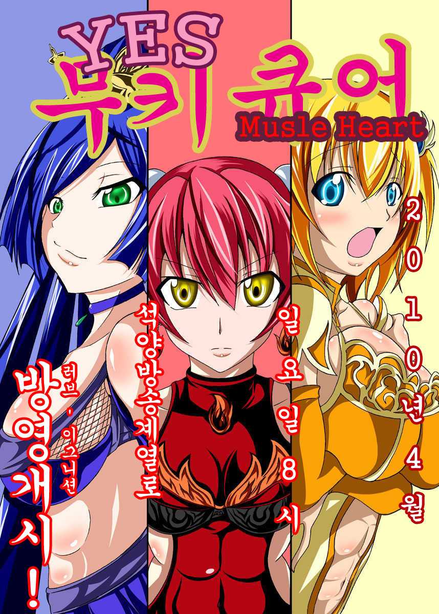 [Bitch Bokujou (Bokujou Nushi K)] Mata kara Hajimaru Bitch na Oshigoto | "Start From the Loins" Bitch Work (Bakuman.) [Korean] [Digital] - Page 14