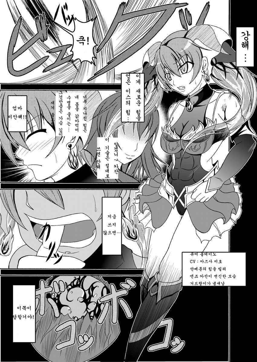 [Bitch Bokujou (Bokujou Nushi K)] Mata kara Hajimaru Bitch na Oshigoto | "Start From the Loins" Bitch Work (Bakuman.) [Korean] [Digital] - Page 16