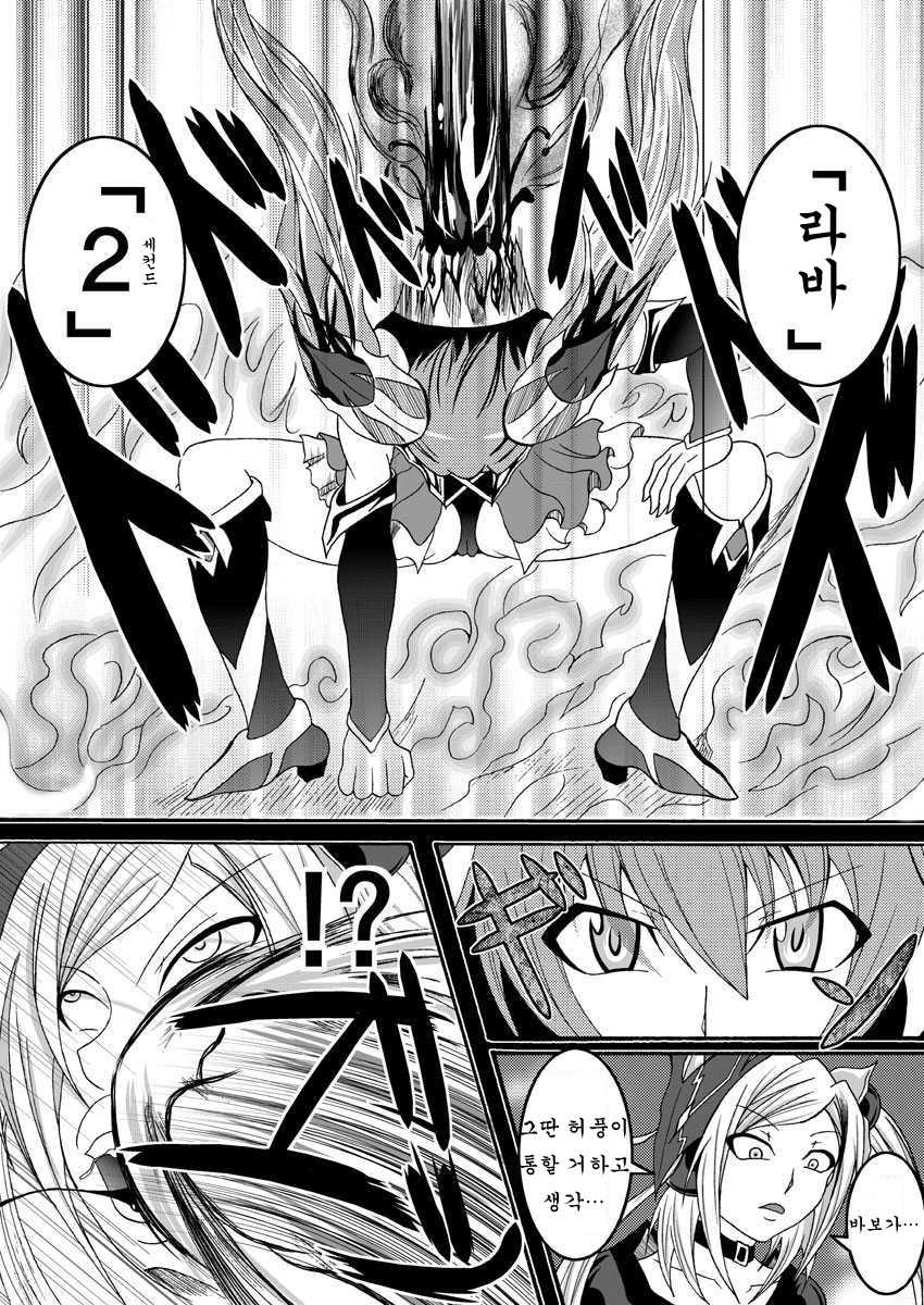 [Bitch Bokujou (Bokujou Nushi K)] Mata kara Hajimaru Bitch na Oshigoto | "Start From the Loins" Bitch Work (Bakuman.) [Korean] [Digital] - Page 17