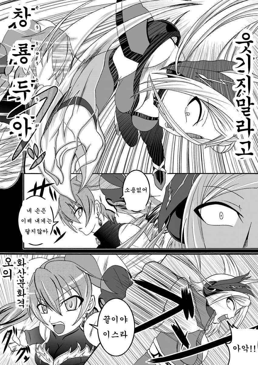 [Bitch Bokujou (Bokujou Nushi K)] Mata kara Hajimaru Bitch na Oshigoto | "Start From the Loins" Bitch Work (Bakuman.) [Korean] [Digital] - Page 19