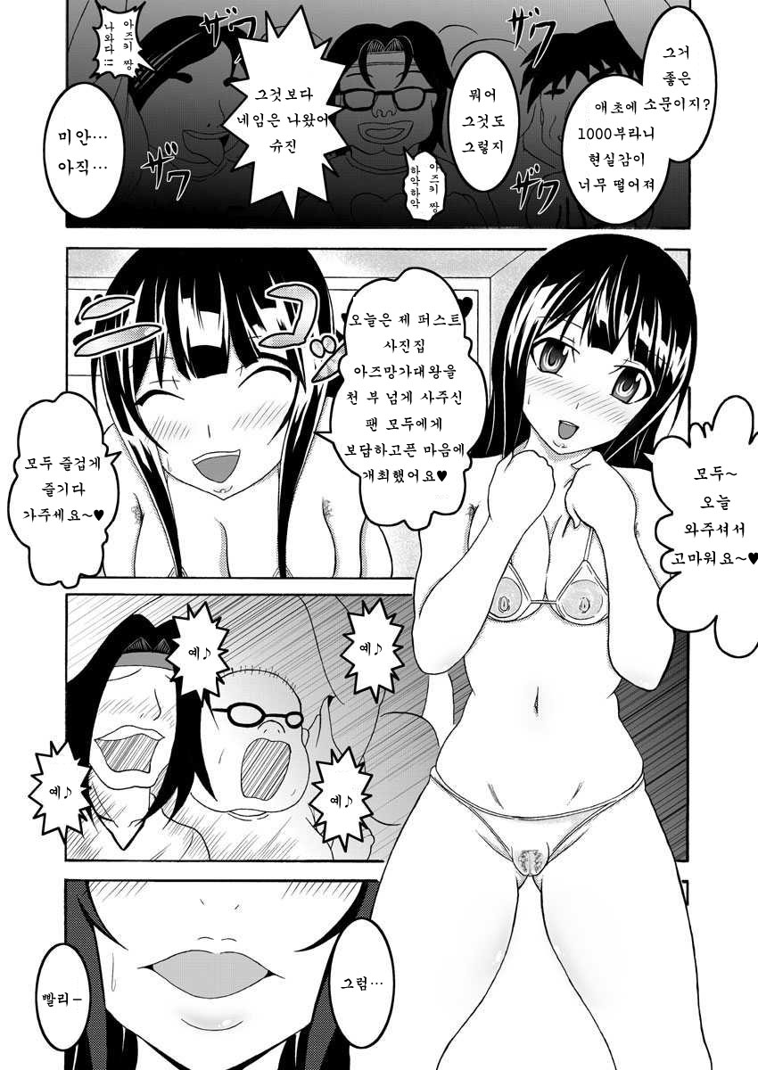 [Bitch Bokujou (Bokujou Nushi K)] Mata kara Hajimaru Bitch na Oshigoto | "Start From the Loins" Bitch Work (Bakuman.) [Korean] [Digital] - Page 21
