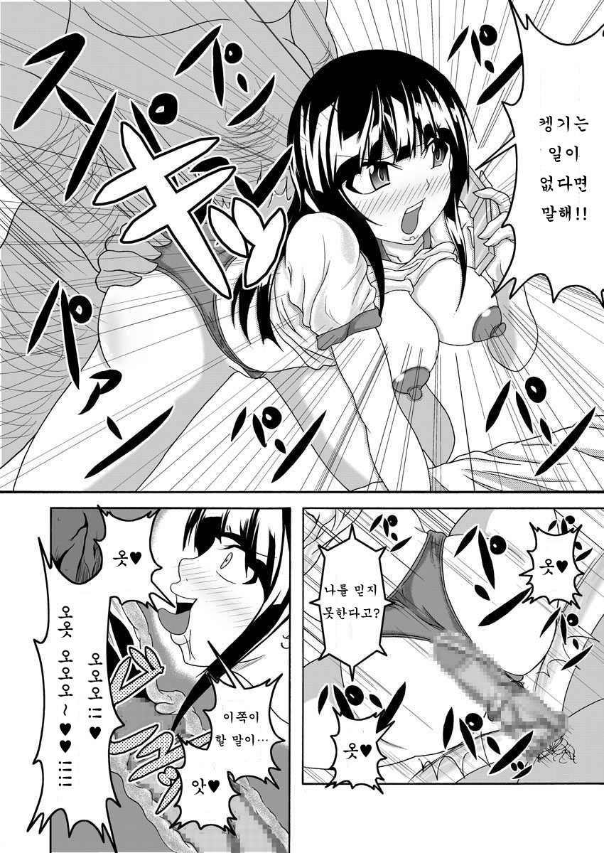 [Bitch Bokujou (Bokujou Nushi K)] Mata kara Hajimaru Bitch na Oshigoto | "Start From the Loins" Bitch Work (Bakuman.) [Korean] [Digital] - Page 29
