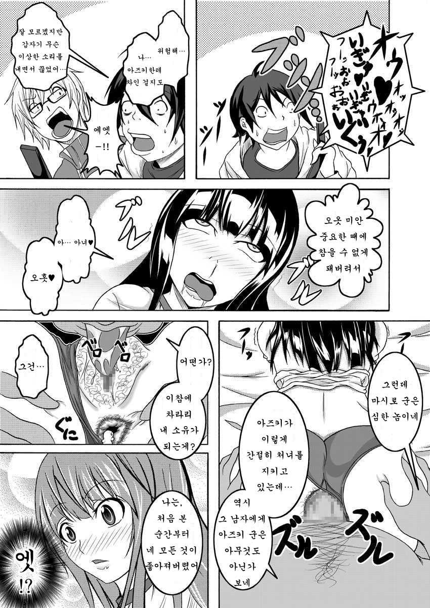 [Bitch Bokujou (Bokujou Nushi K)] Mata kara Hajimaru Bitch na Oshigoto | "Start From the Loins" Bitch Work (Bakuman.) [Korean] [Digital] - Page 30