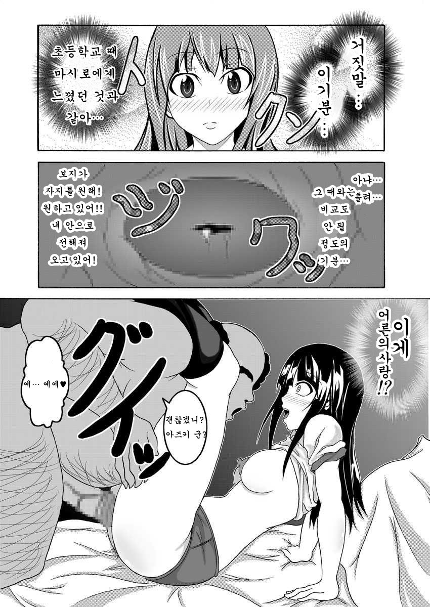 [Bitch Bokujou (Bokujou Nushi K)] Mata kara Hajimaru Bitch na Oshigoto | "Start From the Loins" Bitch Work (Bakuman.) [Korean] [Digital] - Page 31