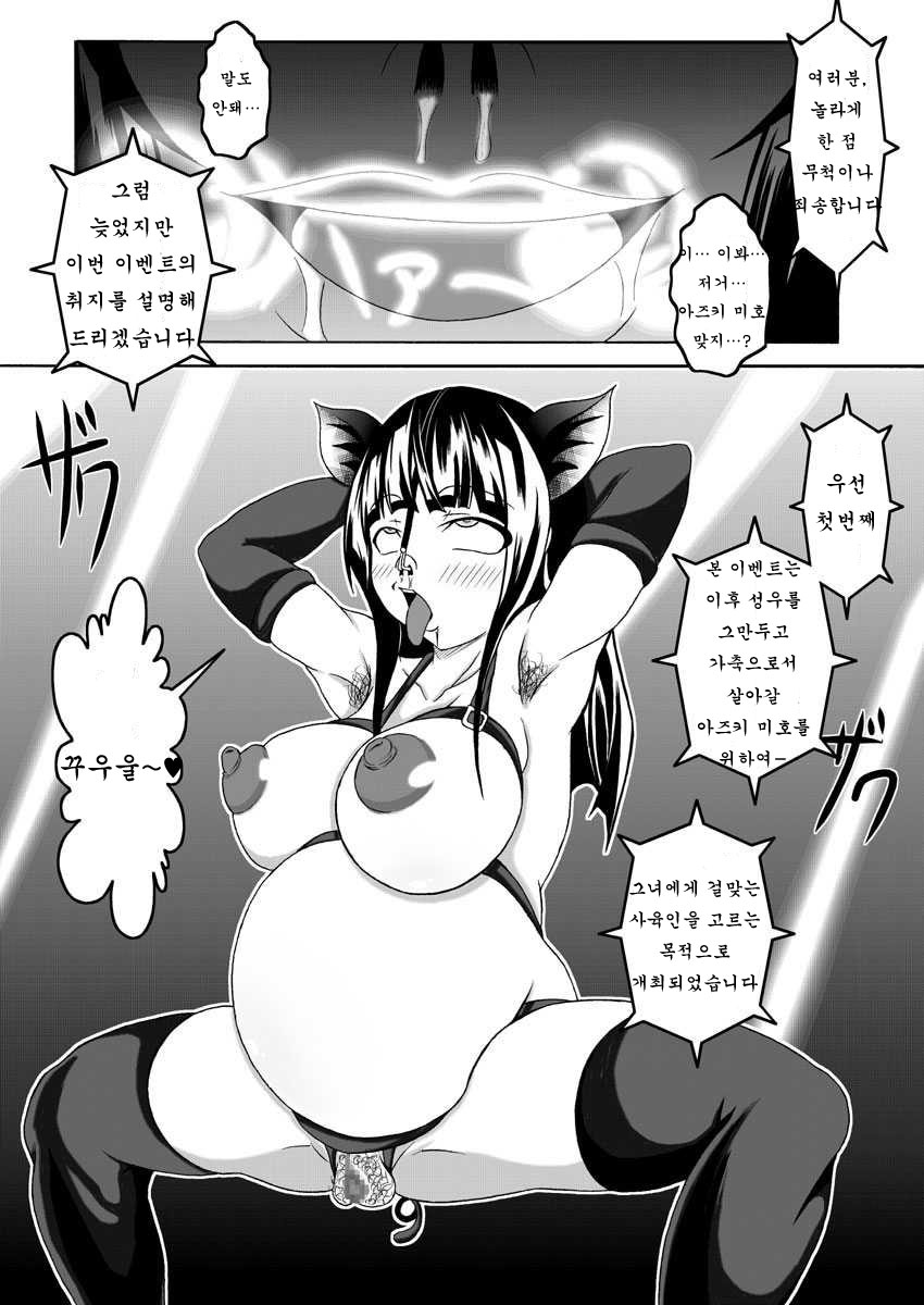 [Bitch Bokujou (Bokujou Nushi K)] Mata kara Hajimaru Bitch na Oshigoto | "Start From the Loins" Bitch Work (Bakuman.) [Korean] [Digital] - Page 39
