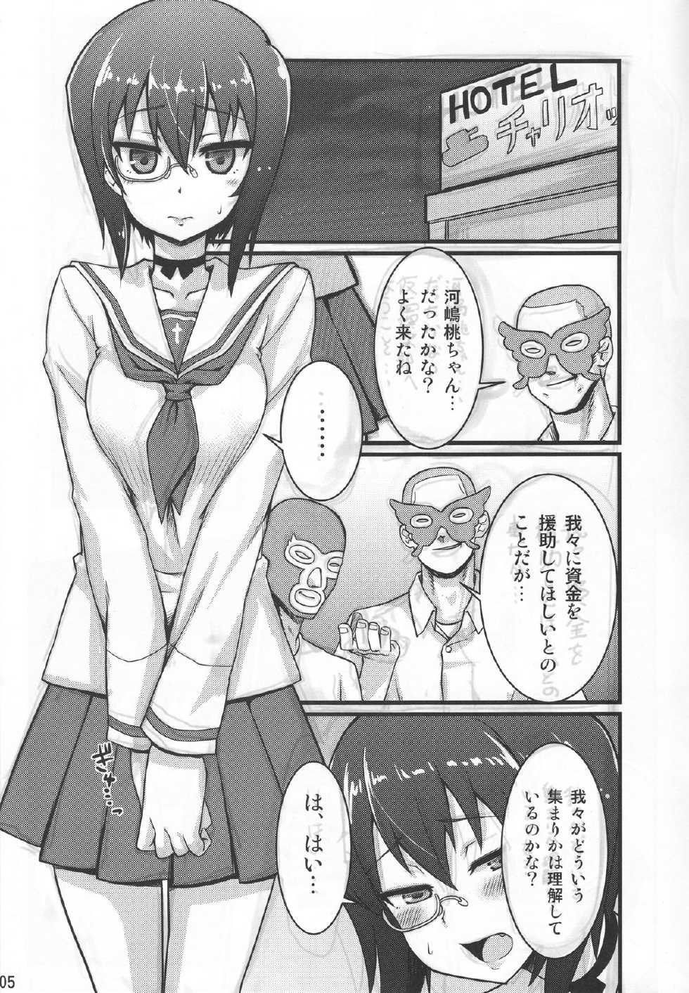 [Garakuta Teikoku (Kou)] Momoiro Harvest (Girls und Panzer) - Page 4