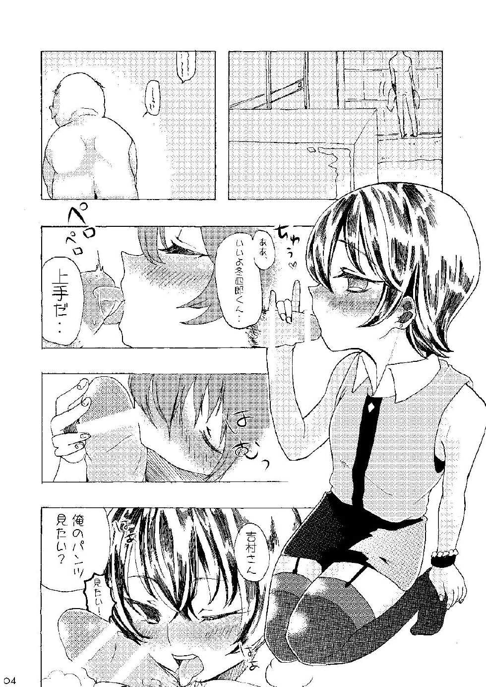 [Koko Souiu mise ja Nainde] Kanban Musume ♂ - Page 4