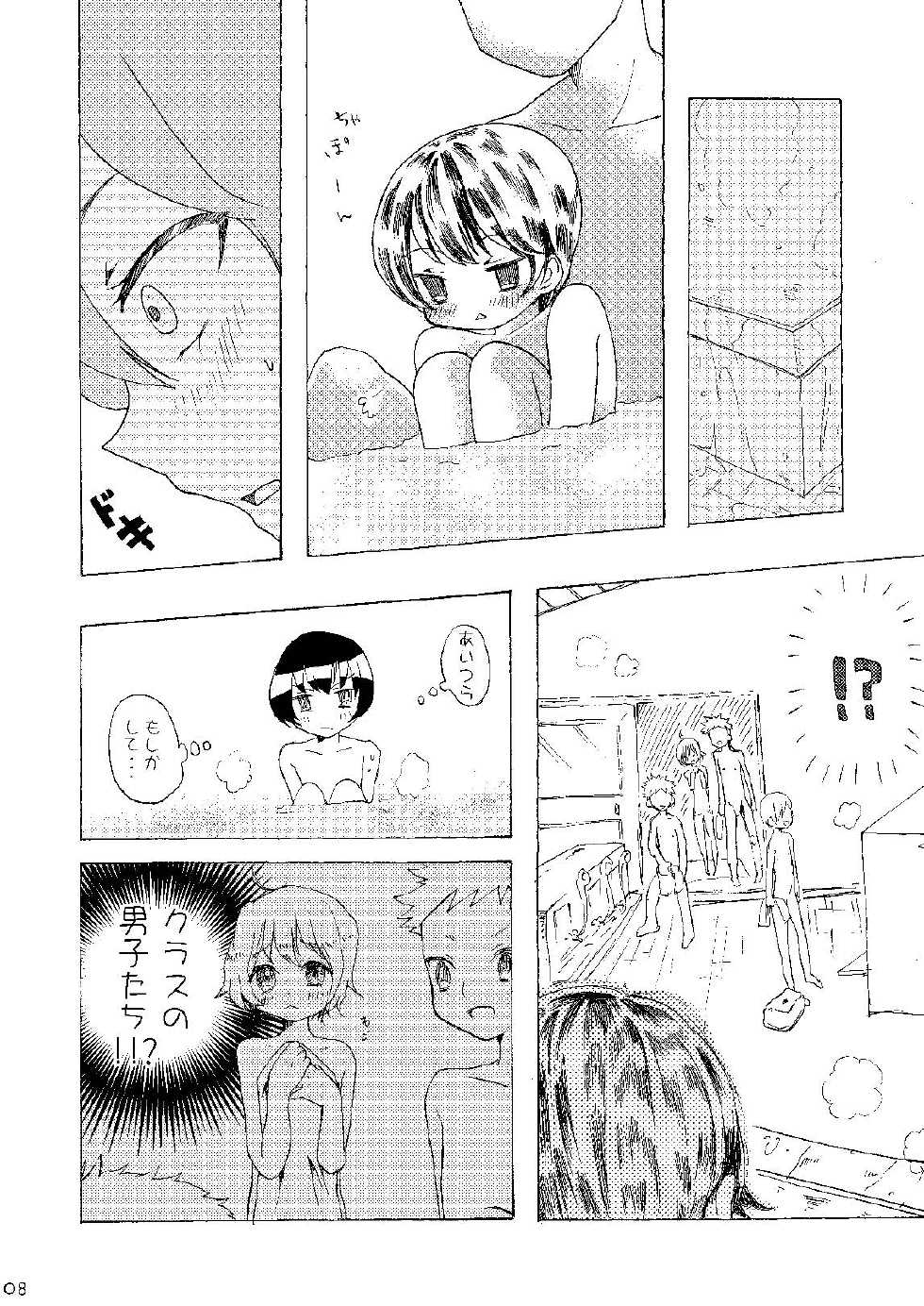 [Koko Souiu mise ja Nainde] Kanban Musume ♂ - Page 8