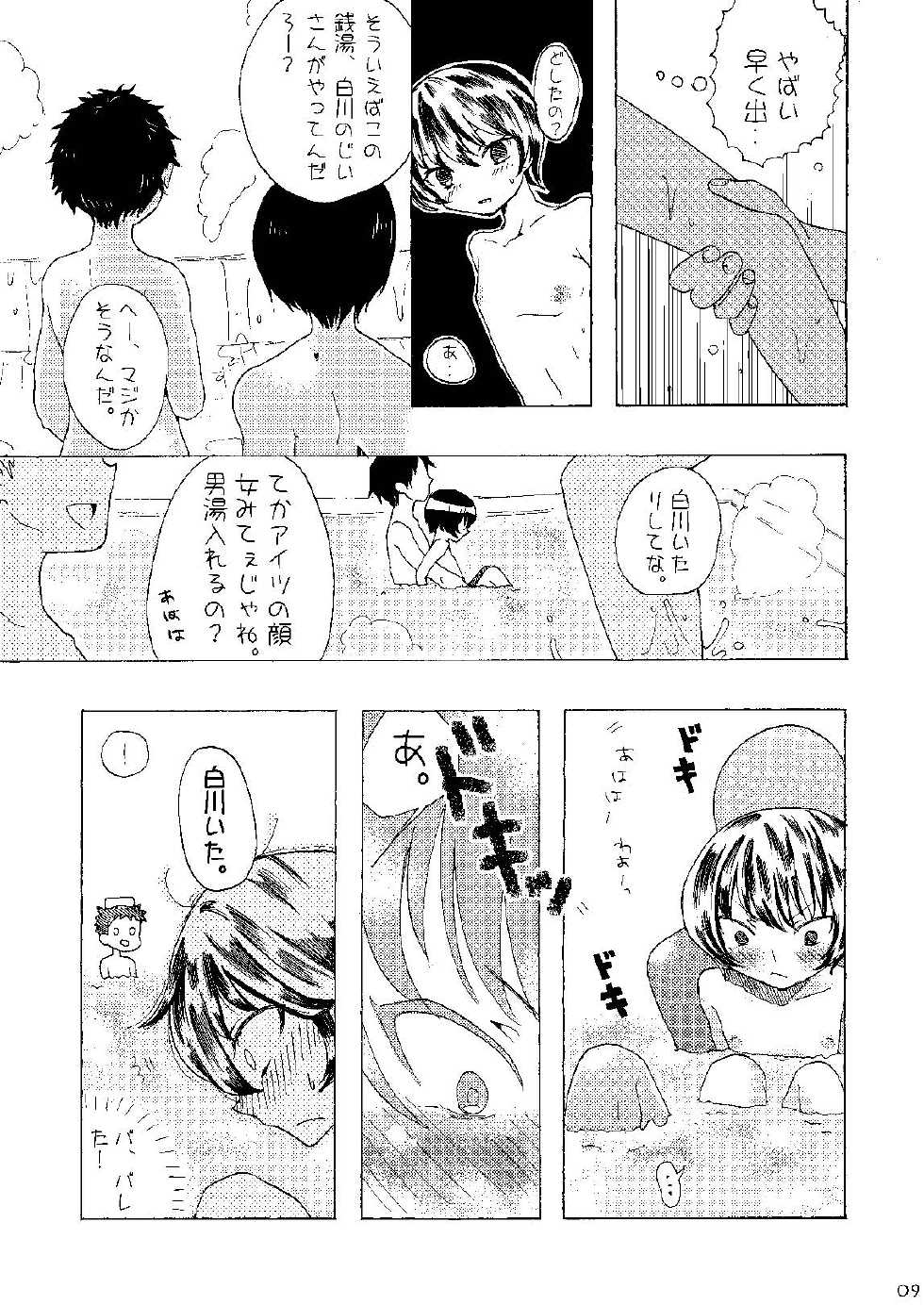[Koko Souiu mise ja Nainde] Kanban Musume ♂ - Page 9