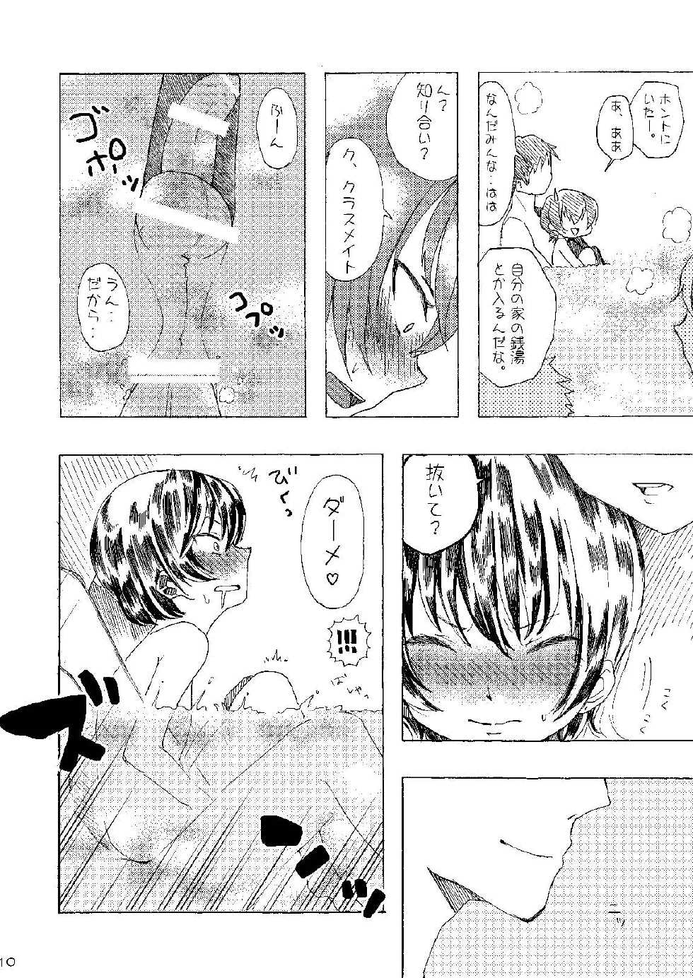 [Koko Souiu mise ja Nainde] Kanban Musume ♂ - Page 10