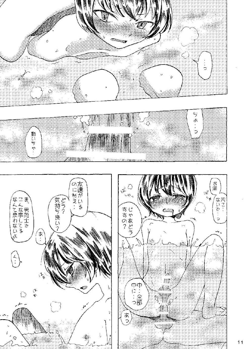 [Koko Souiu mise ja Nainde] Kanban Musume ♂ - Page 11