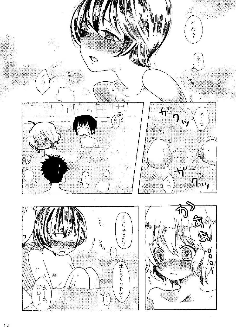 [Koko Souiu mise ja Nainde] Kanban Musume ♂ - Page 12