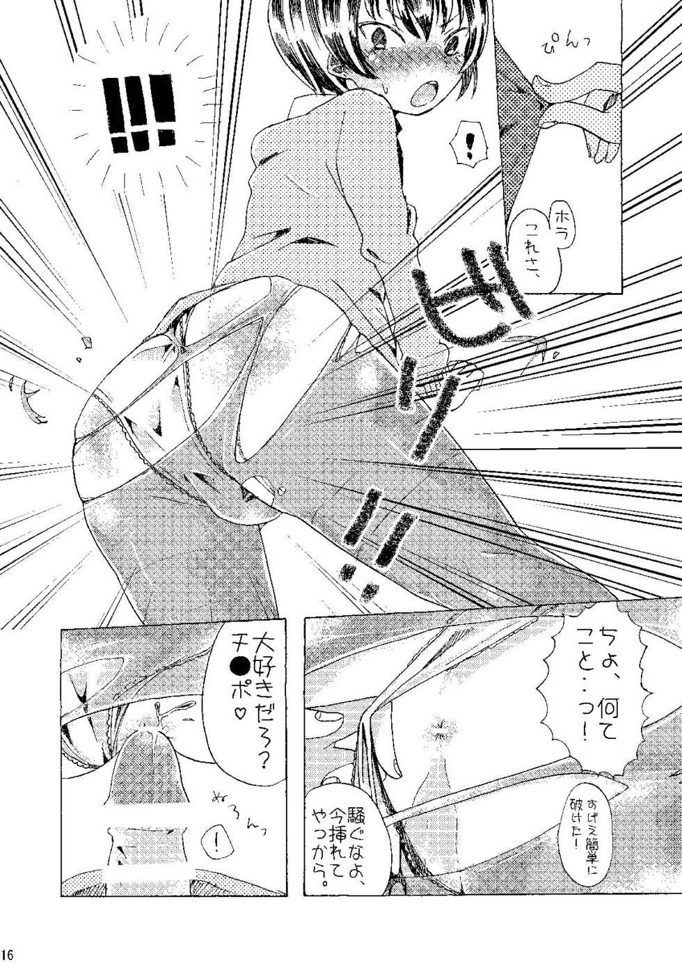 [Koko Souiu mise ja Nainde] Kanban Musume ♂ - Page 16