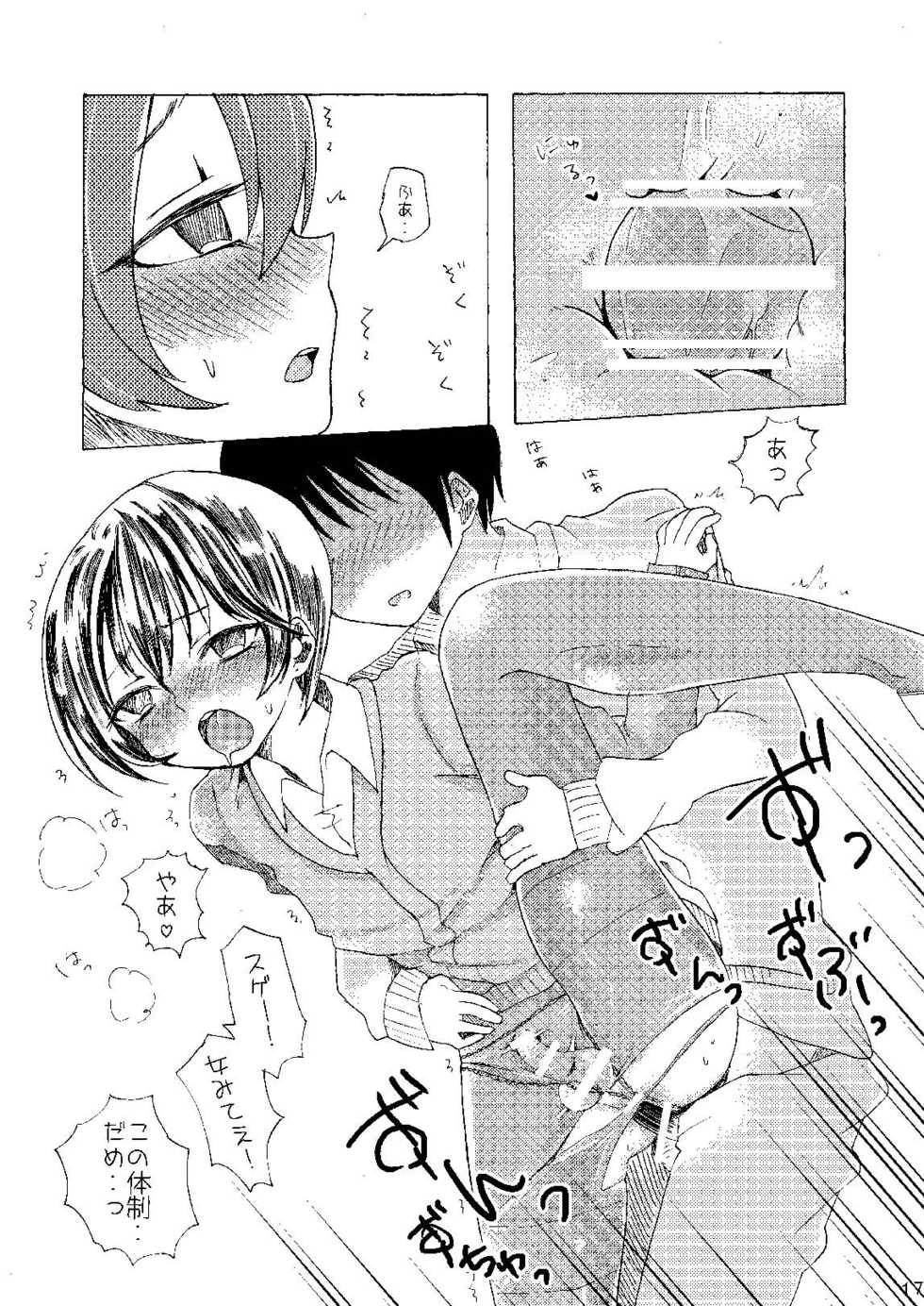 [Koko Souiu mise ja Nainde] Kanban Musume ♂ - Page 17