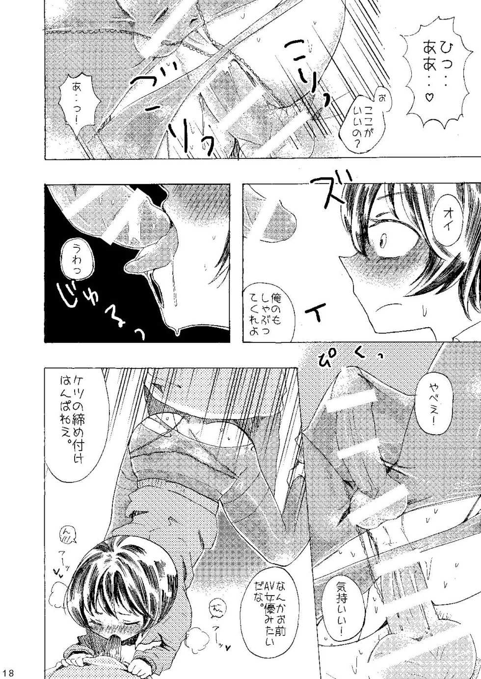 [Koko Souiu mise ja Nainde] Kanban Musume ♂ - Page 18