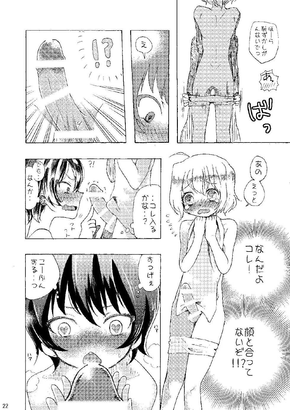 [Koko Souiu mise ja Nainde] Kanban Musume ♂ - Page 22