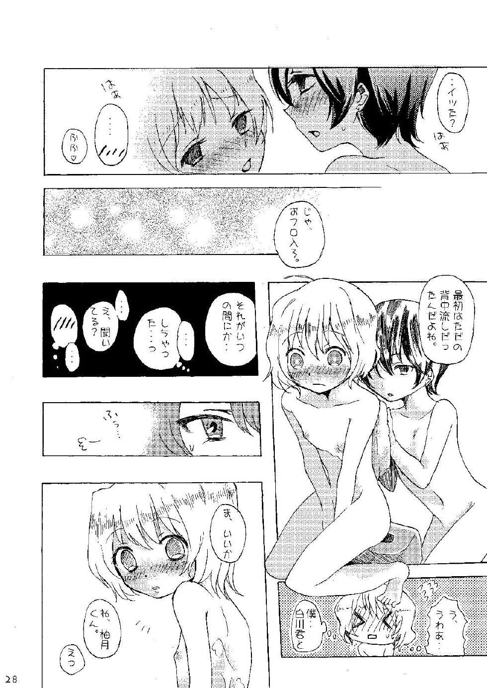 [Koko Souiu mise ja Nainde] Kanban Musume ♂ - Page 28