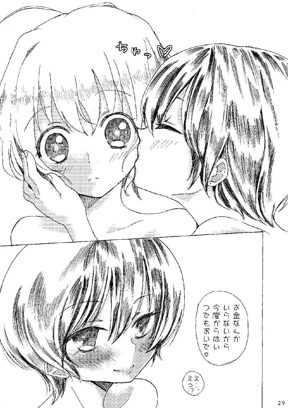 [Koko Souiu mise ja Nainde] Kanban Musume ♂ - Page 29