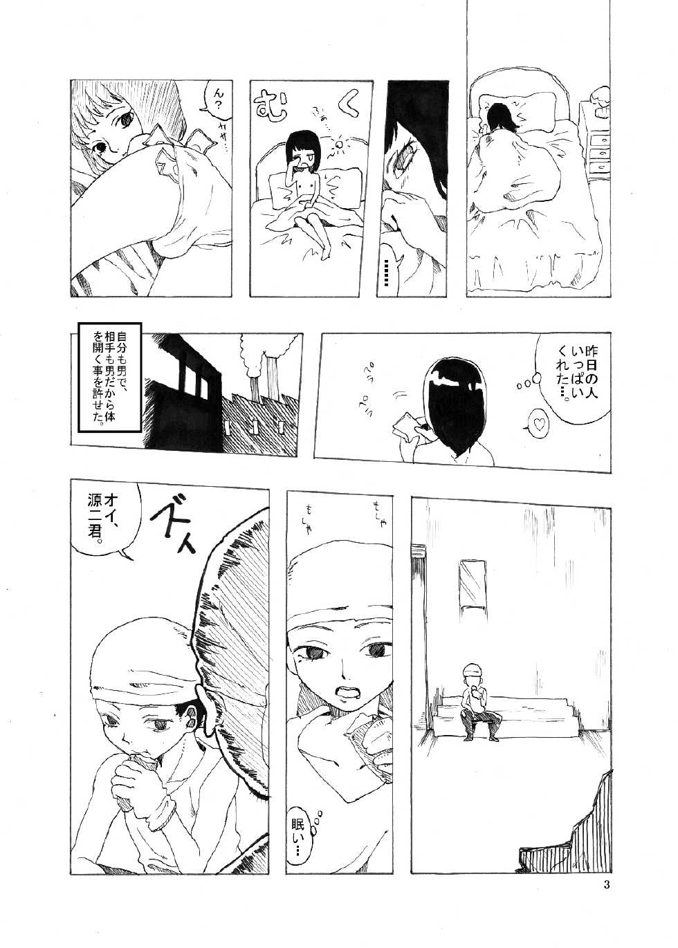 [koko souiu mise ja nainde] Tachinpo - Page 4