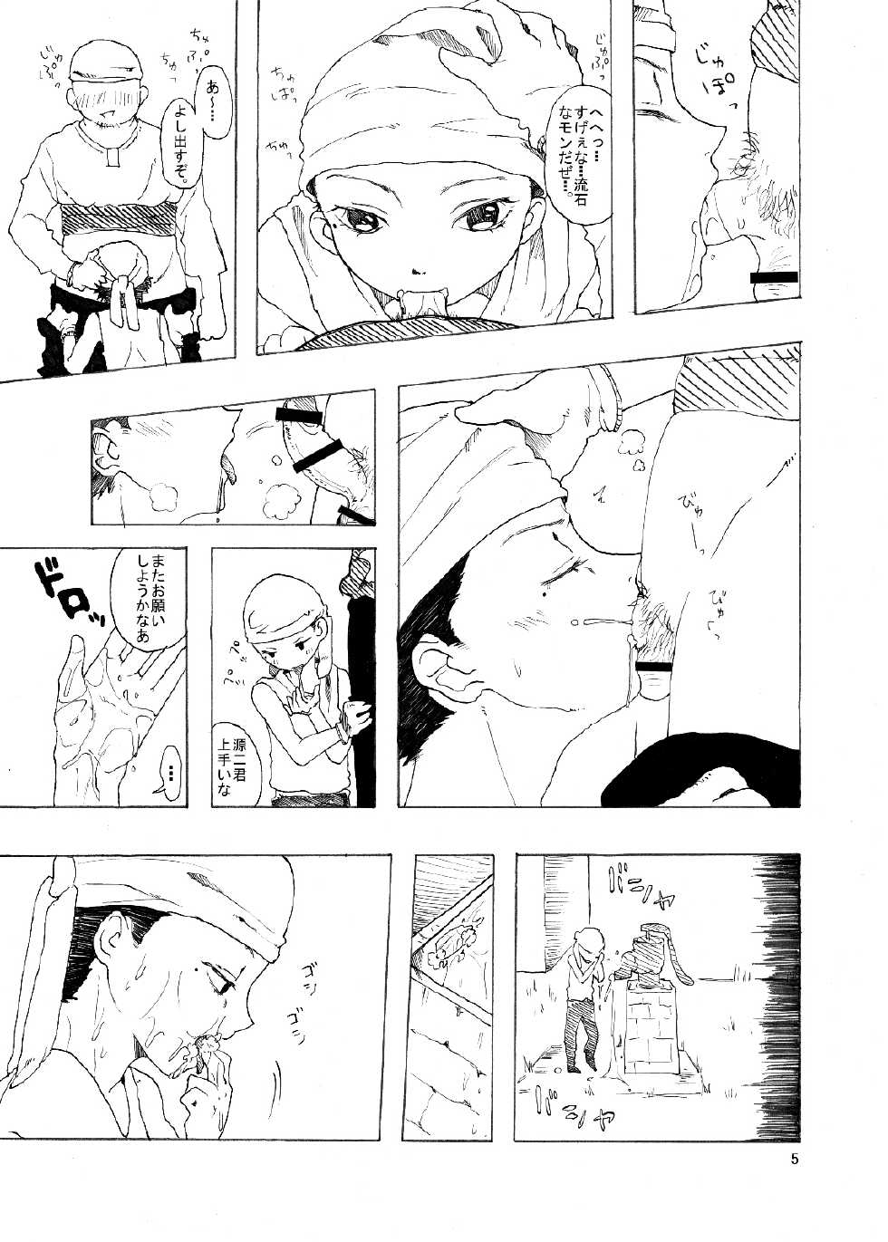 [koko souiu mise ja nainde] Tachinpo - Page 6