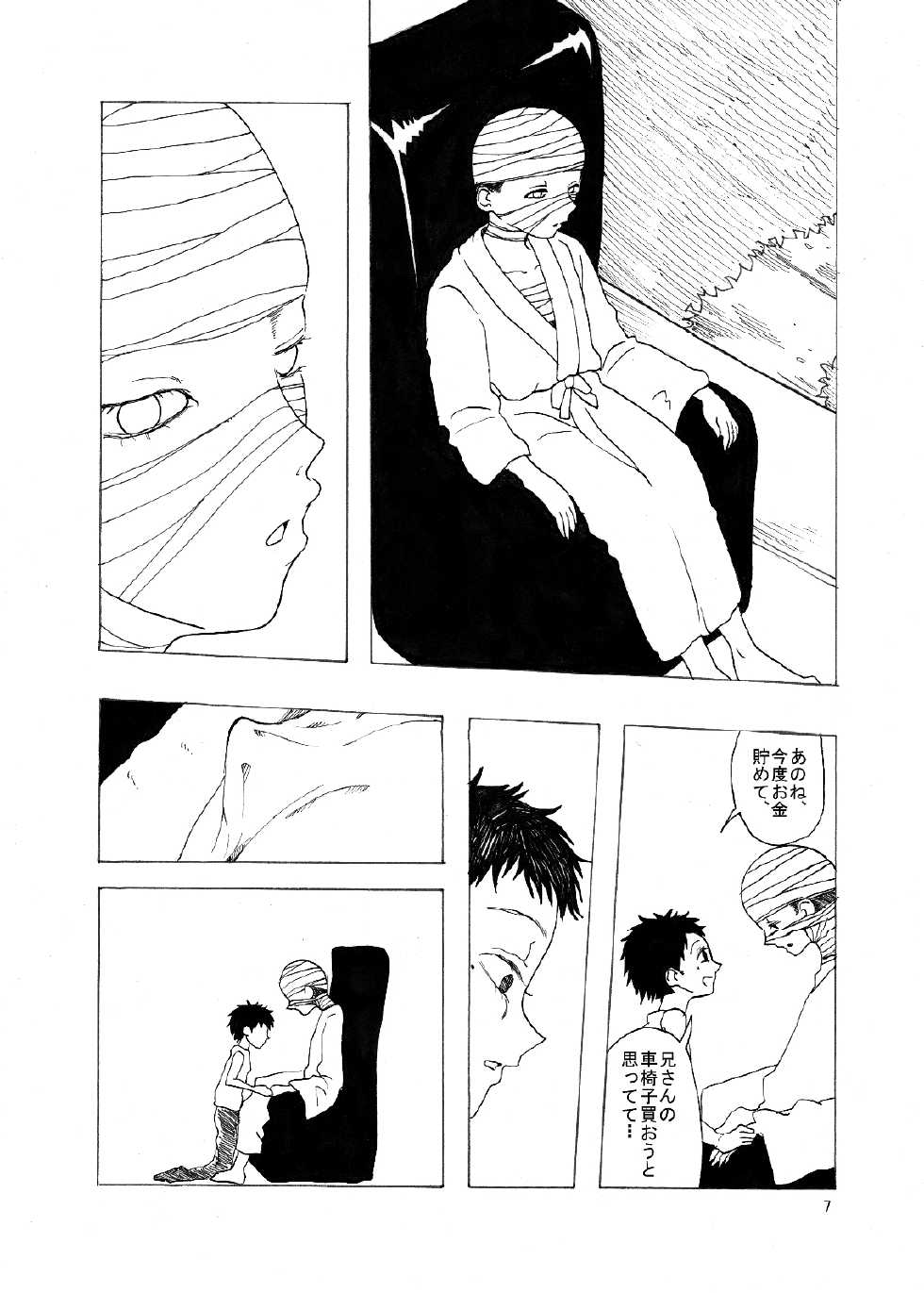 [koko souiu mise ja nainde] Tachinpo - Page 8