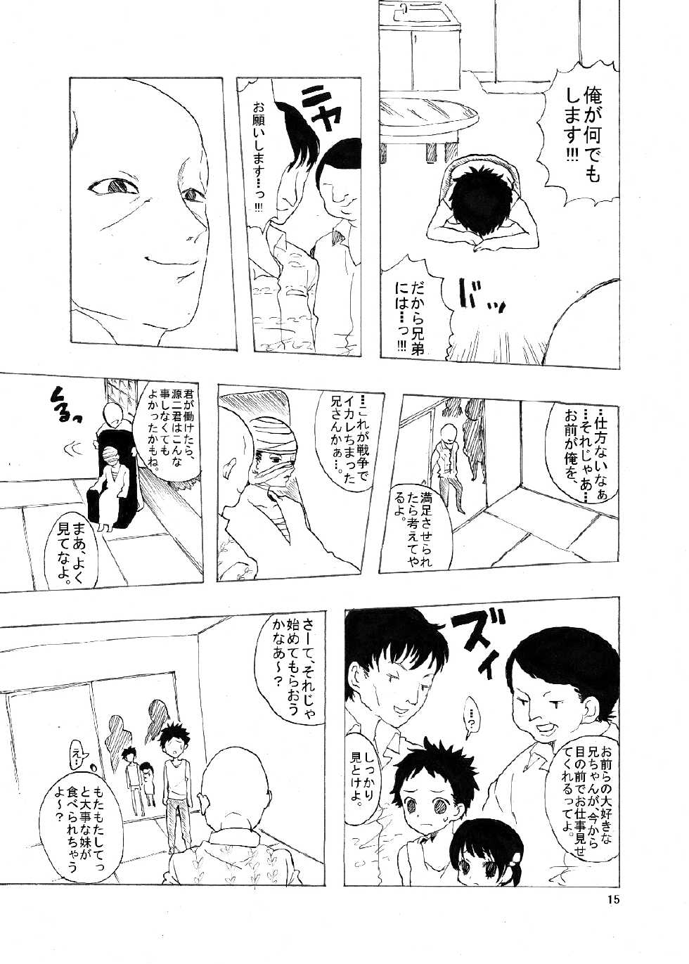 [koko souiu mise ja nainde] Tachinpo - Page 16