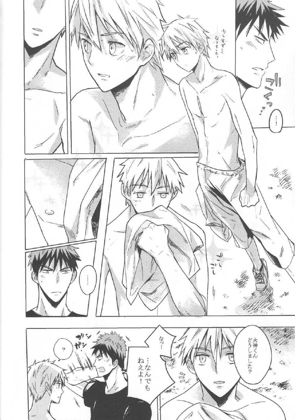 [knock outlaw (Eri)] Kiguu na Kyuujitsu (Kuroko no Basuke) - Page 7